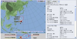 台風５号