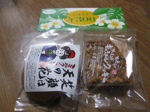 交換後