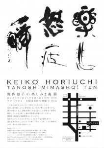 楽しみま書2