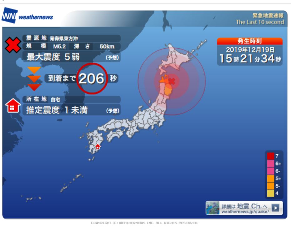 青森 地震 速報 青森県で震度5強 津波の心配なし